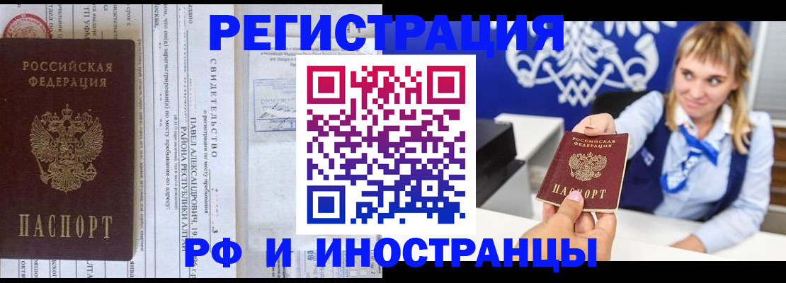 временная регистрация адрес в Великом Устюге