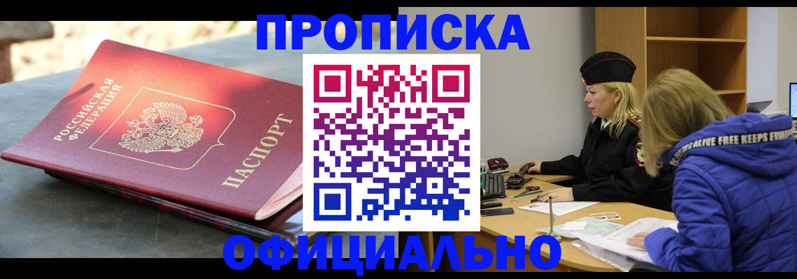 временная регистрация собственник в Великом Устюге