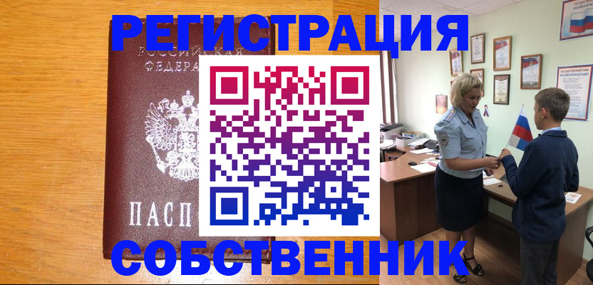 прописка в квартире в Великом Устюге