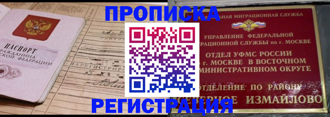 где прописаться в Великом Устюге